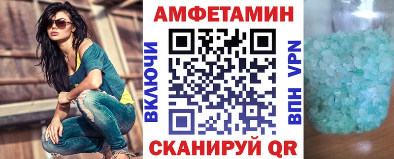 Амфетамин Розовый  Купить закладки  Трёхгорный 