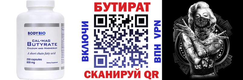 Купить закладки  Трёхгорный  БУТИРАТ BDO 33% 