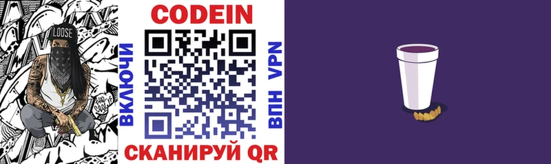 Купить  Трёхгорный  Кодеиновый сироп Lean напиток Lean (лин) 