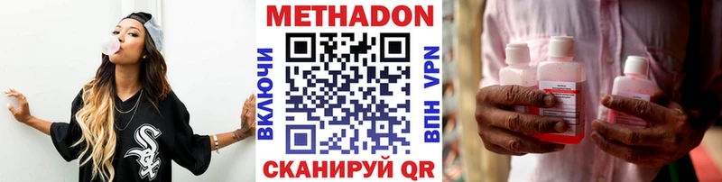 Купить где  Трёхгорный  МЕТАДОН кристалл 