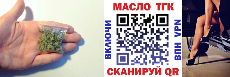 Купить закладки  Трёхгорный  ТГК вейп 
